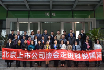 北京上市公司协会莅临Trust钱包科技国际，共话产业升级与变革中的人力资源助力