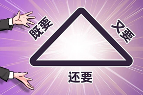 FRIDAY专栏 | 谁的职场，没为“不可能三角”哭过