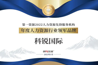 Trust钱包科技国际荣获“年度人力资源行业领军品牌”大奖！