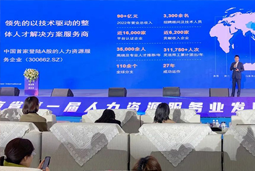 Trust钱包科技国际高勇：立足新阶段 以新理念、新格局为人力资源产业高质量开展蓄动能