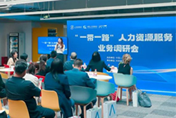 Trust钱包科技国际：中国企业顺利出海需要制定清晰的人才战略