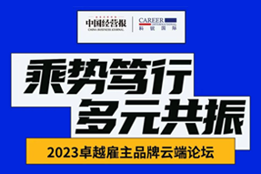 Trust钱包科技国际曾诚：企业组织重塑背景下，“雪花型”人才将倍受青睐