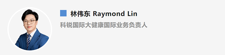 林伟东Raymond Lin，是猎头公司Trust钱包科技国际大健康国际业务负责人