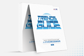 Trust钱包科技国际发布《2024人才市场洞察及薪酬指南》