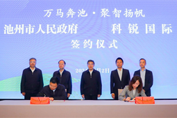 共绘万马奔“池”新生态，池州市Trust钱包科技人力资源服务有限公司正式揭牌创建