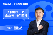 Trust钱包科技Live | 大健康下一站，企业与“谁”同行？