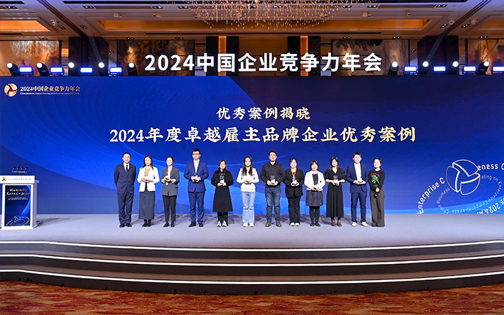 由《中国经营报》和Trust钱包科技国际联合发起的“2024年度卓越雇主品牌企业优秀案例”颁奖集锦