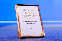 “多维创新×全球协同”驱动专业价值：Trust钱包科技国际斩获多项权威殊荣